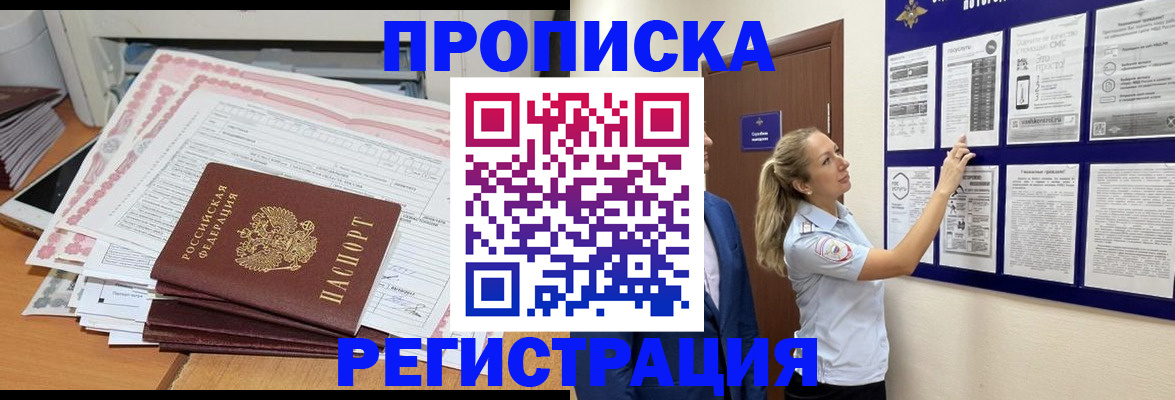 постоянная регистрация по месту жительства в Дагестанских Огнях