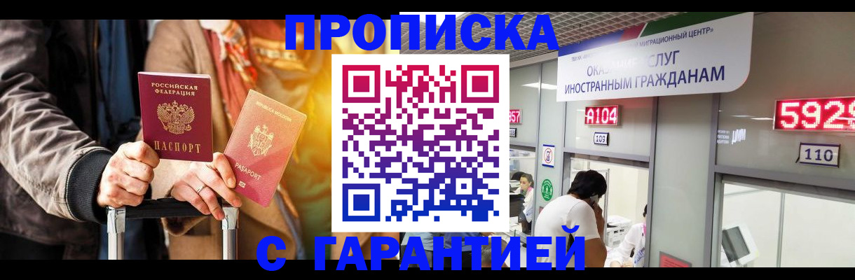 регистрация иностранных граждан с РВП в Дагестанских Огнях